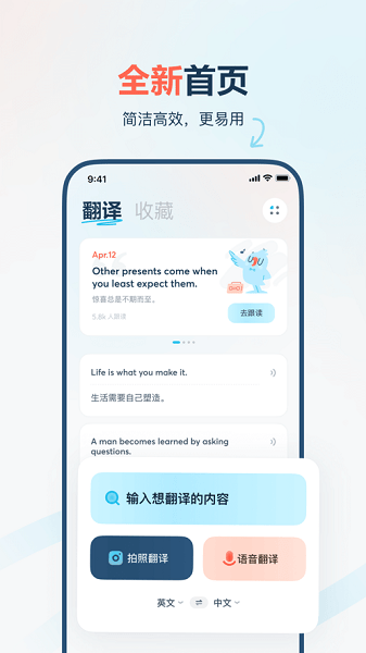 图片[1]-安卓APP-有道翻译官 v4.1.34 去广告纯净版-梨子乐分享