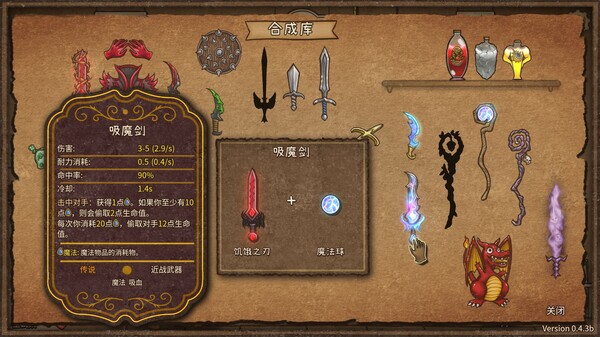 图片[2]-《背包乱斗：福西法的宝藏》 单机+联机 PC/手机双端 v0.9.31（Backpack Battles）免安装中文版|解压即撸|-梨子乐分享
