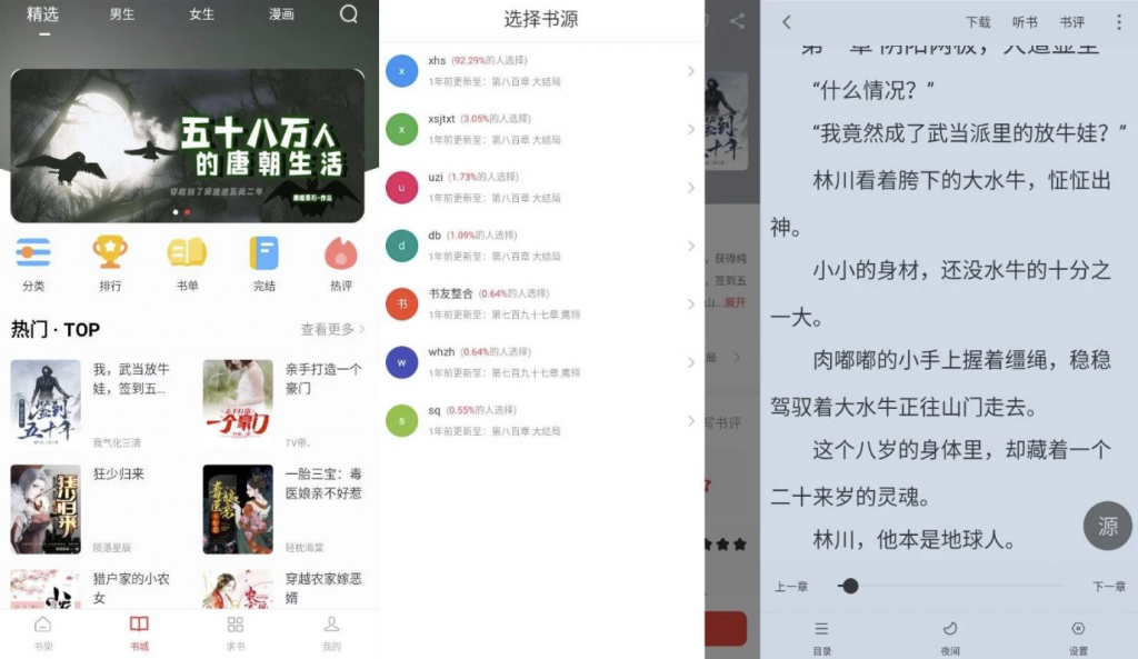图片[1]-安卓APP-天天读书 v5.0.2 纯净版-梨子乐分享