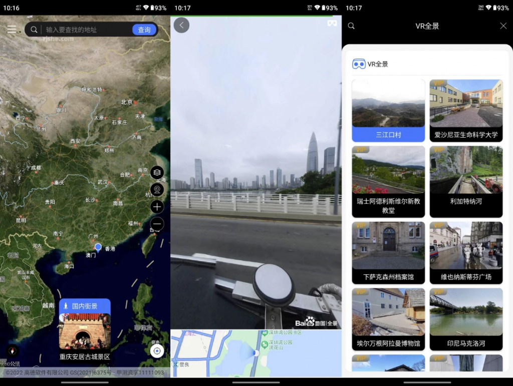 图片[1]-安卓APP-地球街景地图 v2025.02.26 解锁会员-梨子乐分享