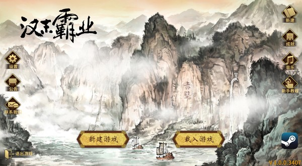 图片[3]-《三国志汉末霸业》 v1.0.0.4022（Three Kingdoms: The Last Warlord）免安装中文版|解压即撸|-梨子乐游戏