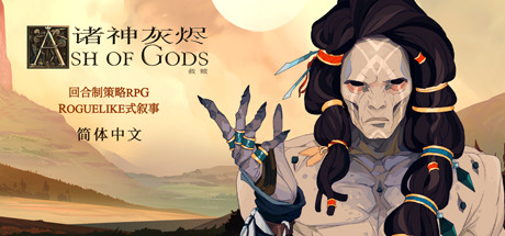 手机+PC双端-《诸神灰烬：救赎》 v1.6.24（Ash of Gods: Redemption）免安装中文版-梨子乐分享