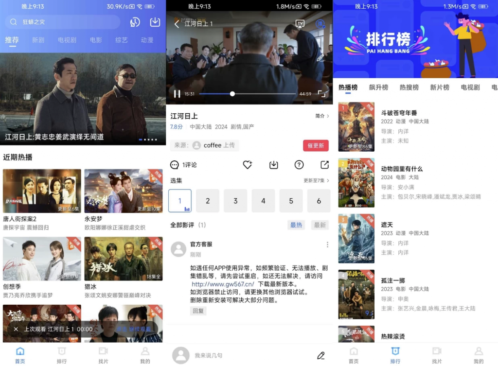 图片[1]-安卓APP-星星视频 V3.7.1 去广告-梨子乐分享