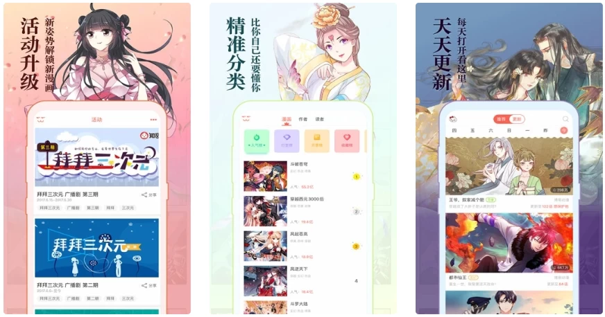 图片[1]-安卓APP-知音漫客 v6.6.3 全部漫画免费看-梨子乐分享
