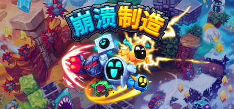 手机+PC端-《崩溃制造》Build.17357788（Levelhead: Platformer Maker）免安装中文版-梨子乐分享