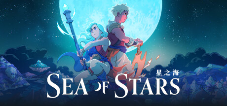 手机+PC端-《星之海》v1.1.53063 全DLC（Sea of Stars）免安装中文版|解压即撸|-梨子乐分享