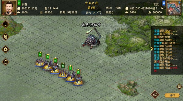 图片[6]-《三国志汉末霸业》 v1.0.0.4022（Three Kingdoms: The Last Warlord）免安装中文版|解压即撸|-梨子乐游戏