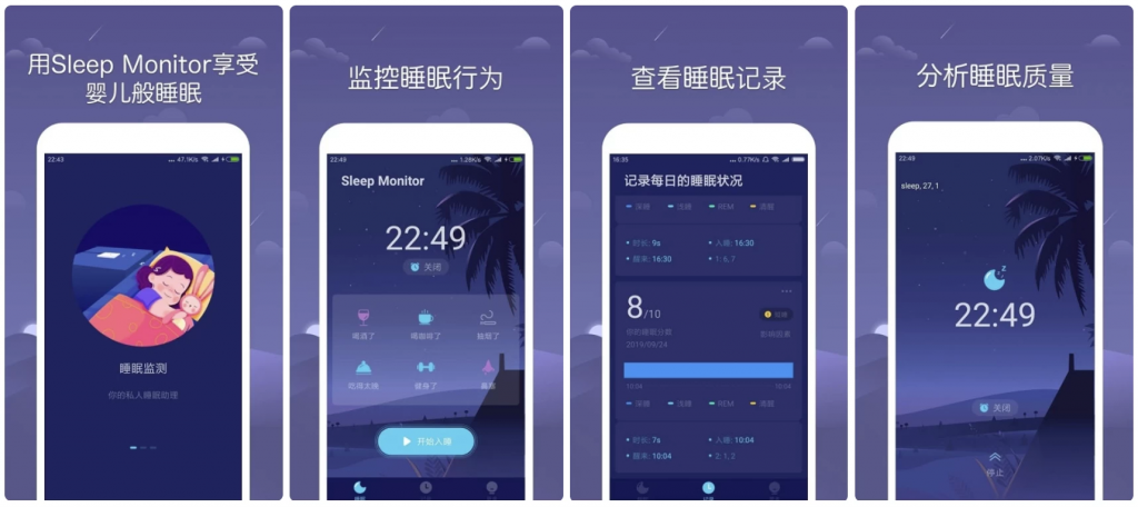 图片[1]-安卓APP-Sleep Monitor睡眠监测追踪-白噪音助眠 v2.9.6.1 解锁高级版-梨子乐分享