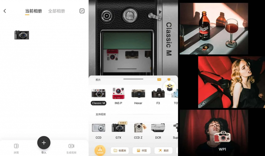 图片[1]-安卓APP-OldRoll 复古胶片相机 v5.8.0 手机胶片相机软件解锁高级版-梨子乐分享