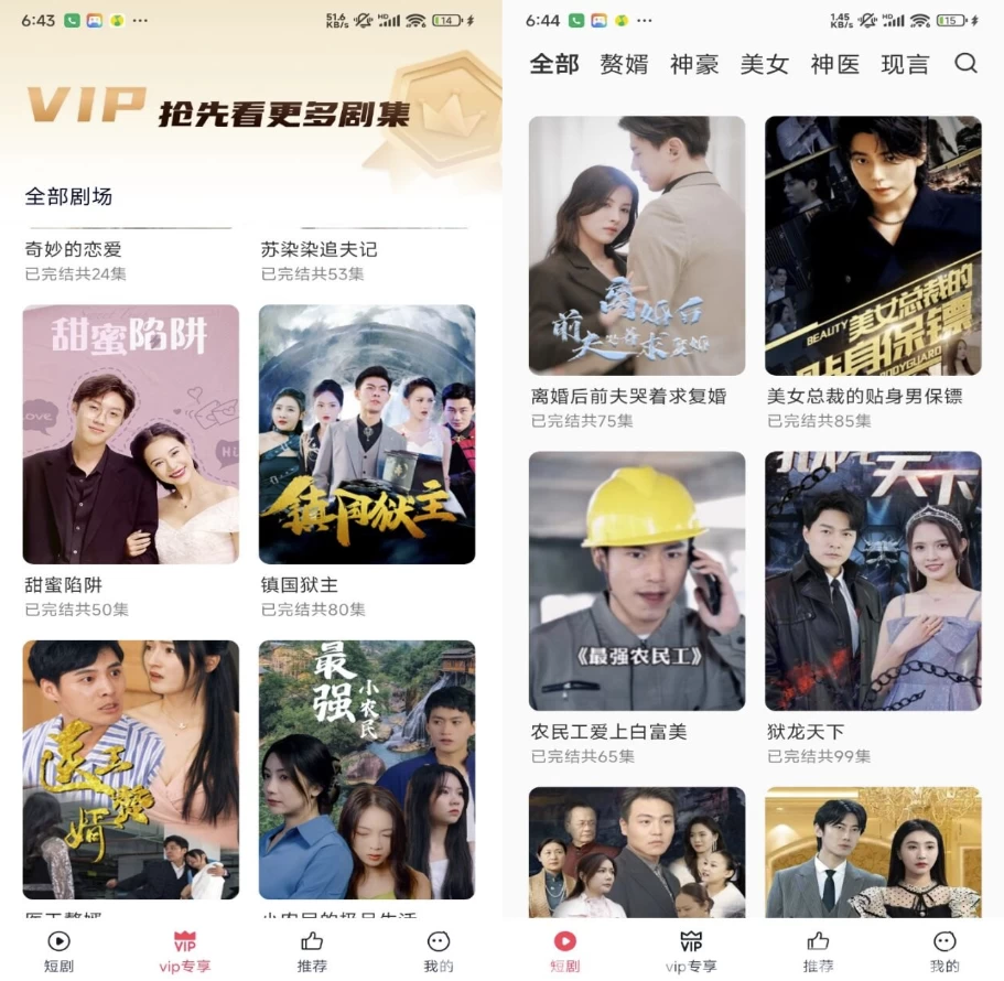 图片[1]-安卓APP-西瓜短剧 v3.2.0.1 解锁会员-梨子乐分享