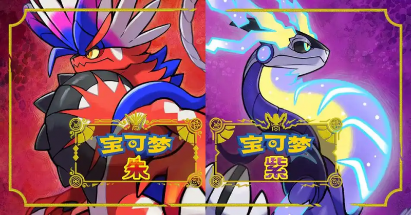 手机+PC端-《宝可梦朱紫》v301（Pokémon Scarlet and Violet）|解压即撸|中文版-梨子乐分享