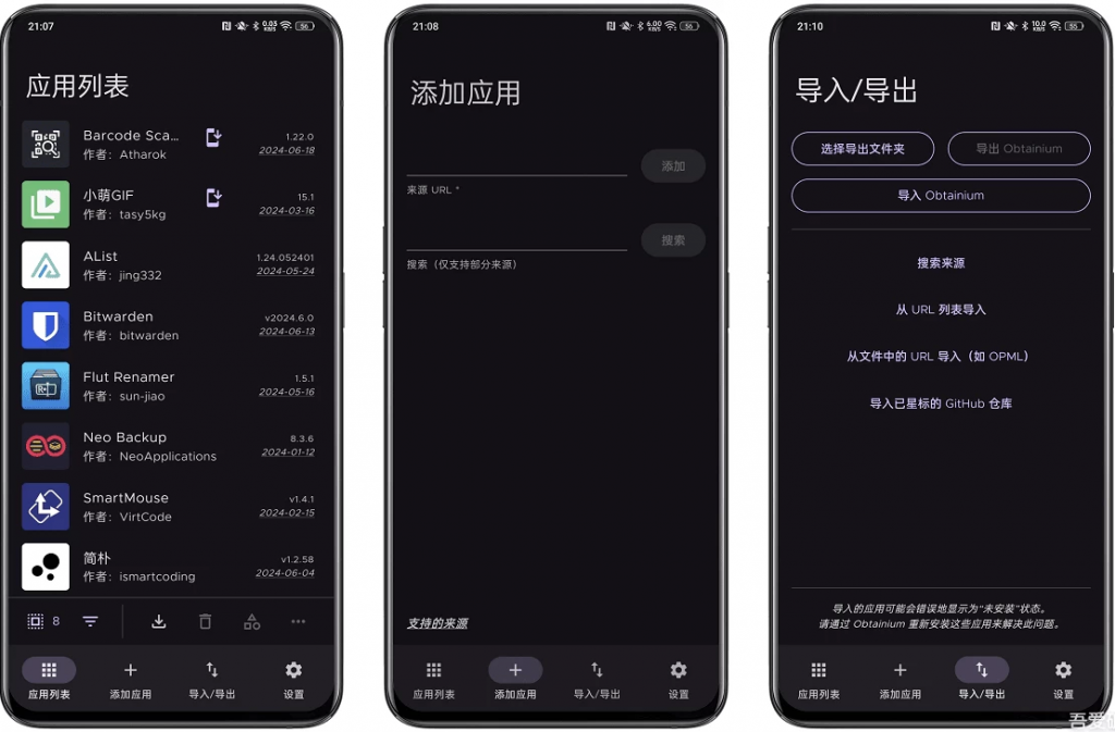 图片[1]-安卓APP-Obtainium v1.1.47，自定义应用更新追踪工具-梨子乐分享