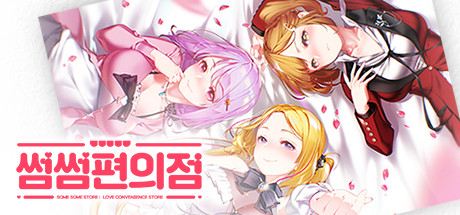 《暧昧便利店/点点便利商店》Build.17078689（Some Some Convenience Store）免安装中文版-梨子乐分享