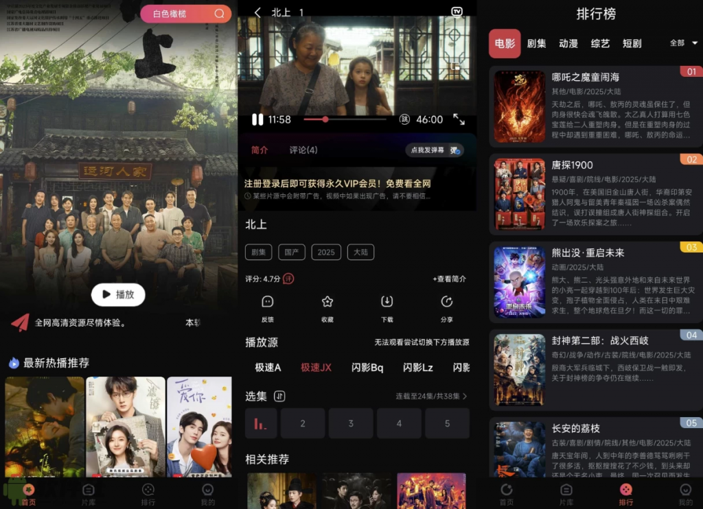 图片[1]-安卓APP-闪影视界 v7.3.5 去广告-梨子乐分享