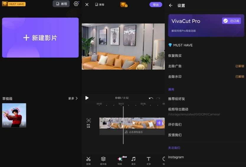 图片[1]-安卓APP-VivaCut Pro v4.2.0 影视编辑神器，一款专业视频剪辑软件，解锁高级版-梨子乐分享