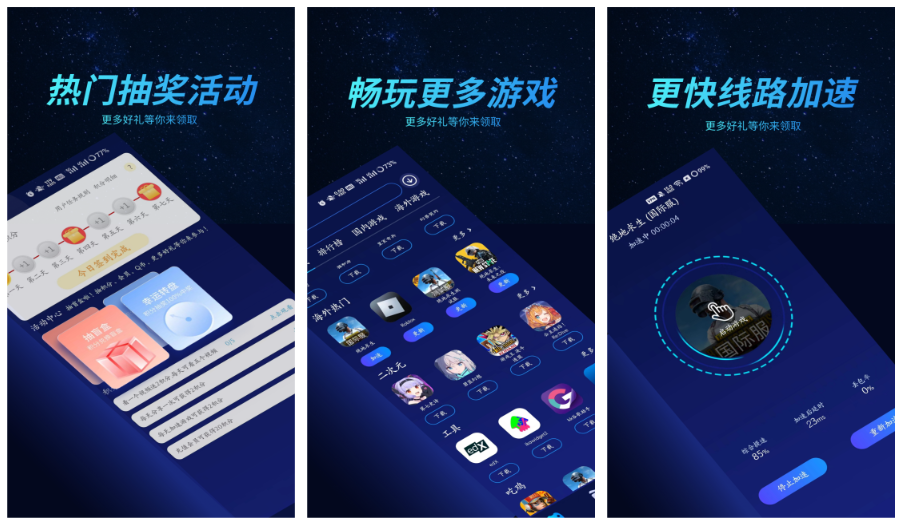 图片[1]-安卓APP-好猫加速器-免费手游加速器 v3.3.0 解锁VIP会员版-梨子乐分享