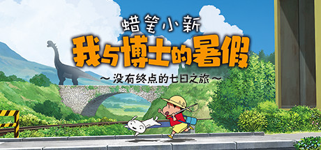 图片[2]-手机+PC端-《蜡笔小新合集》免安装中文版-梨子乐分享