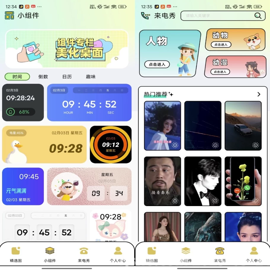 图片[1]-安卓APP-图库家 v1.1 解锁会员-梨子乐分享