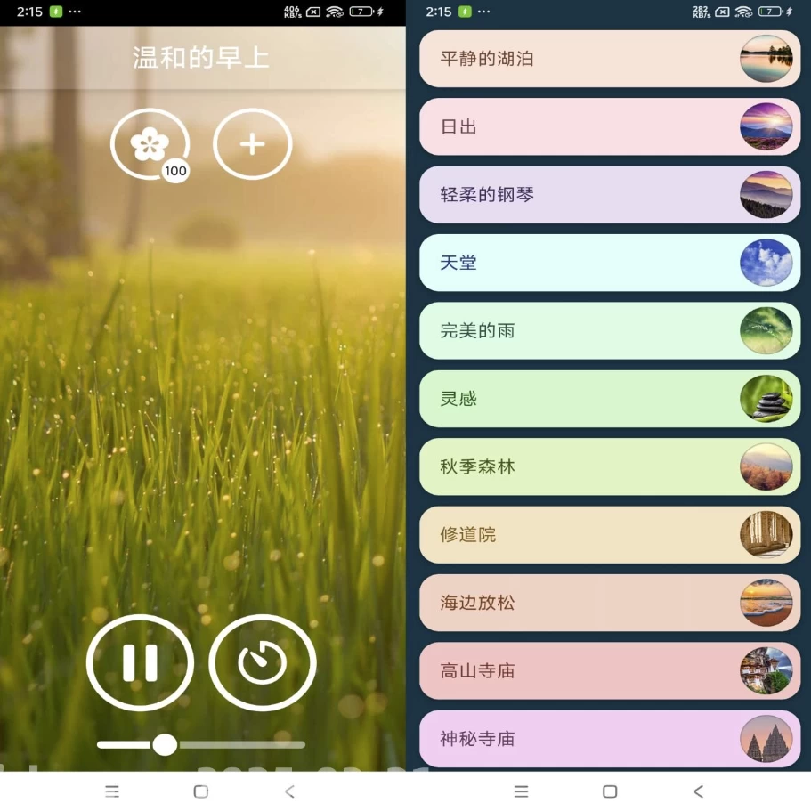 图片[1]-安卓APP-冥想音乐 v3.4.2 解锁去广告-梨子乐分享