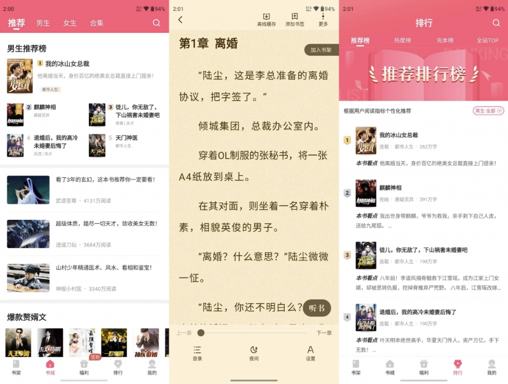 图片[1]-安卓APP-喵爪小说 v4.8.8.1 解锁会员-梨子乐分享