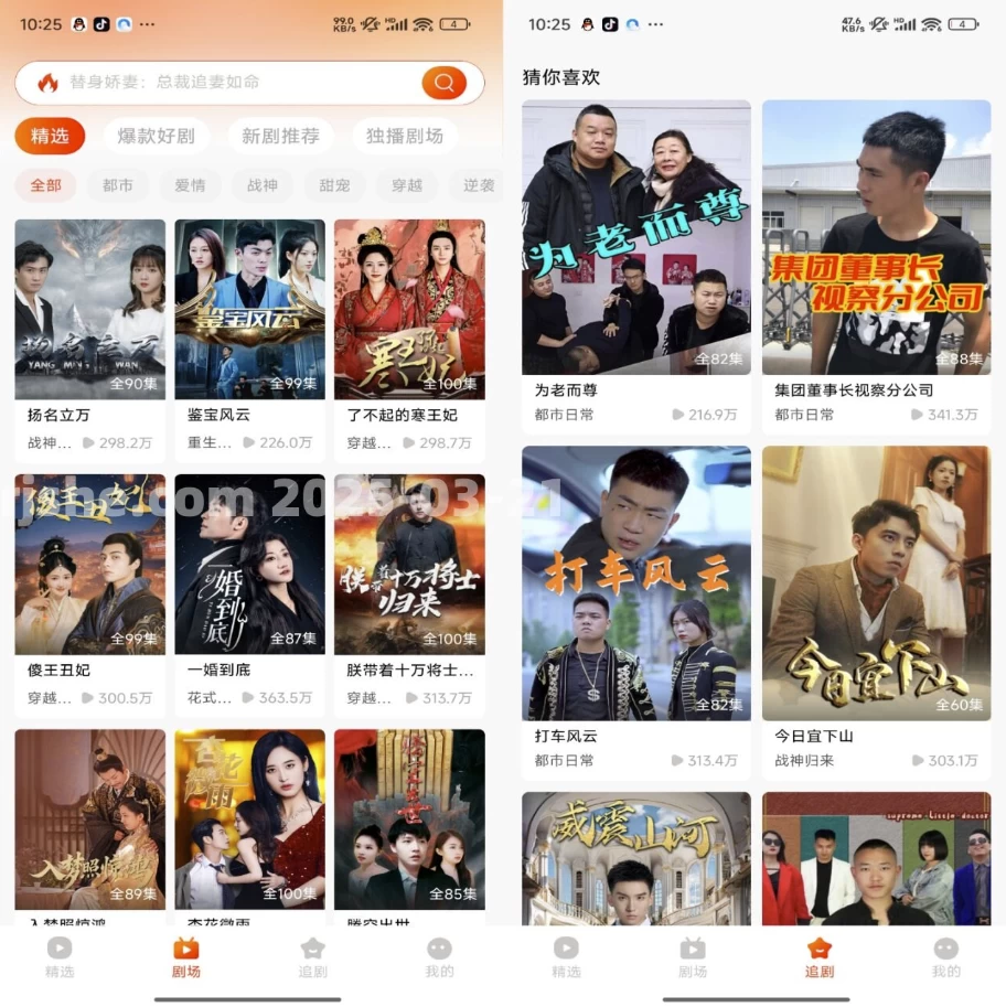 图片[1]-安卓APP-红豆短剧 v1.8.1 去广告-梨子乐分享