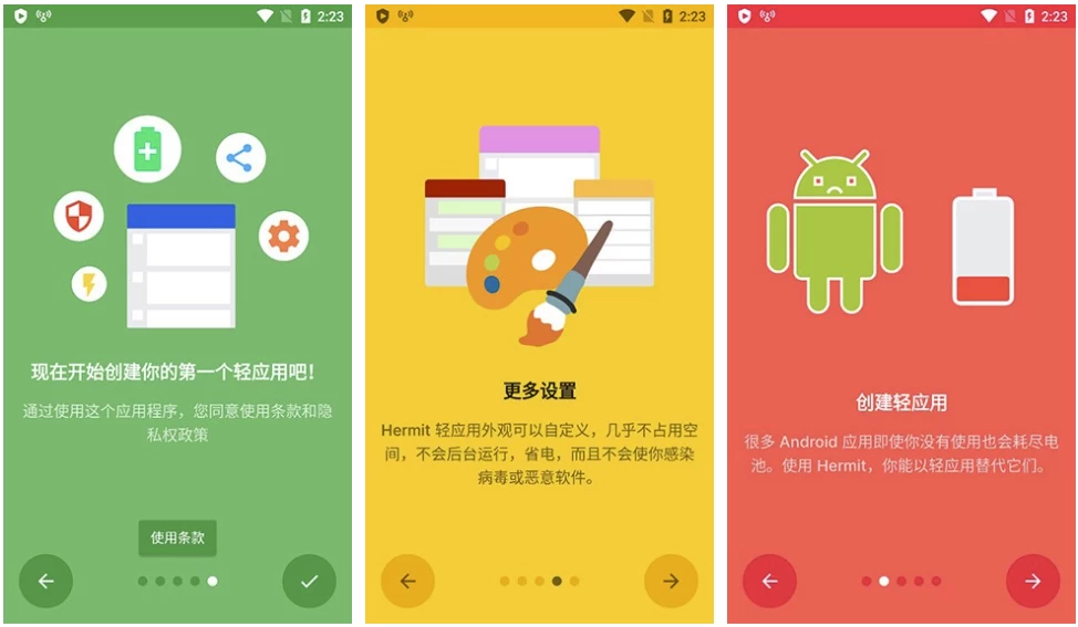 图片[1]-安卓APP-Hermit Pro 网页转应用 v28.0.1 高级版-梨子乐分享