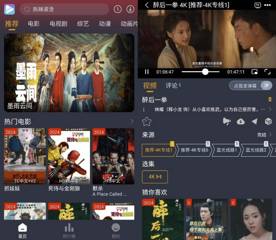 图片[1]-安卓APP-电影驿站-海量影视资源 v4.2.0 去广告纯净版-梨子乐分享