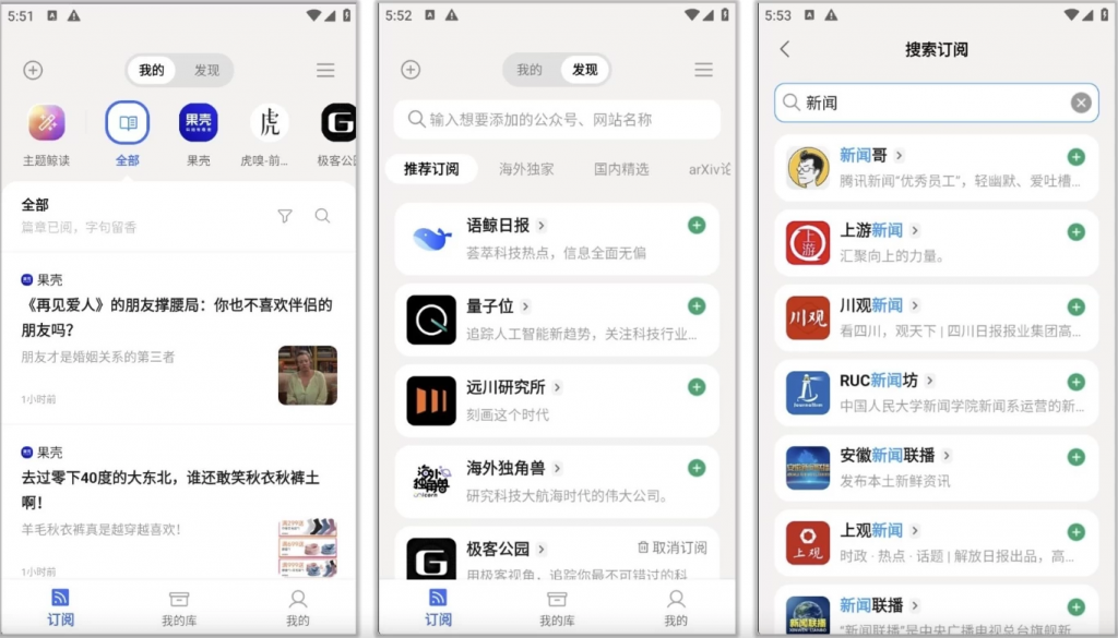 图片[1]-AI安卓-语鲸 v1.1.3，AI驱动的资讯阅读软件，支持公众号订阅-梨子乐分享