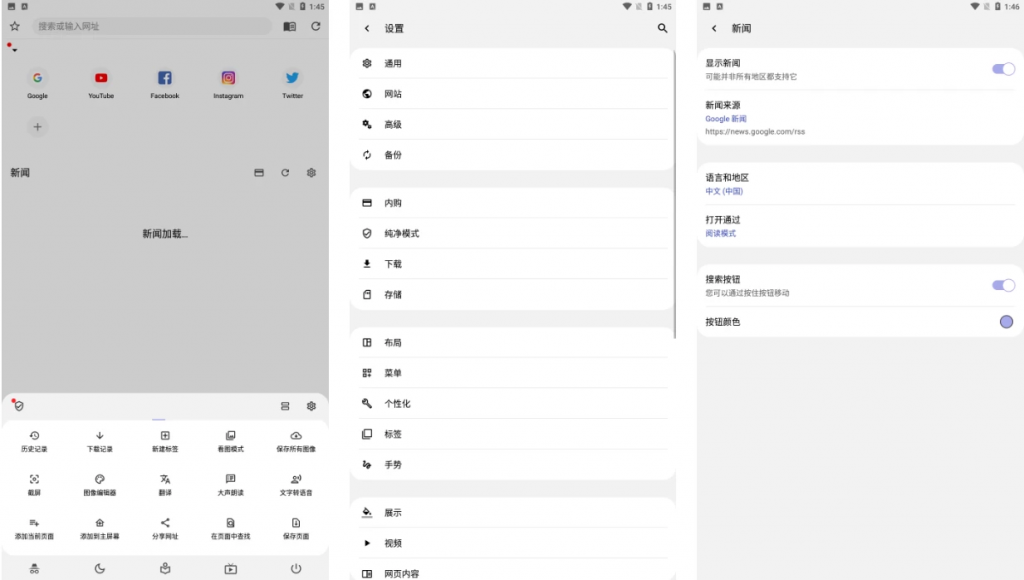 图片[1]-安卓APP-Soul Browser 灵魂浏览器 v1.4.64 绿化版-梨子乐分享