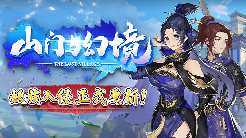 《山门与幻境》 v1.2.10 送修改器（The Lost Village）免安装中文版|解压即撸|-梨子乐分享