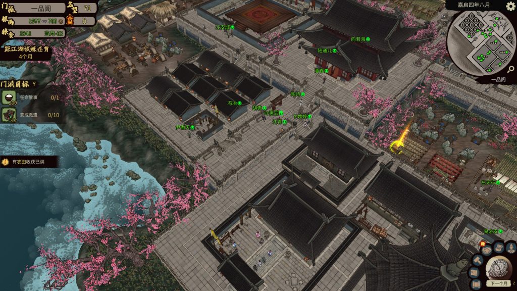 图片[2]-《江湖录》 v0.7.5.5 送修改器 免安装中文版|解压即撸|-梨子乐分享