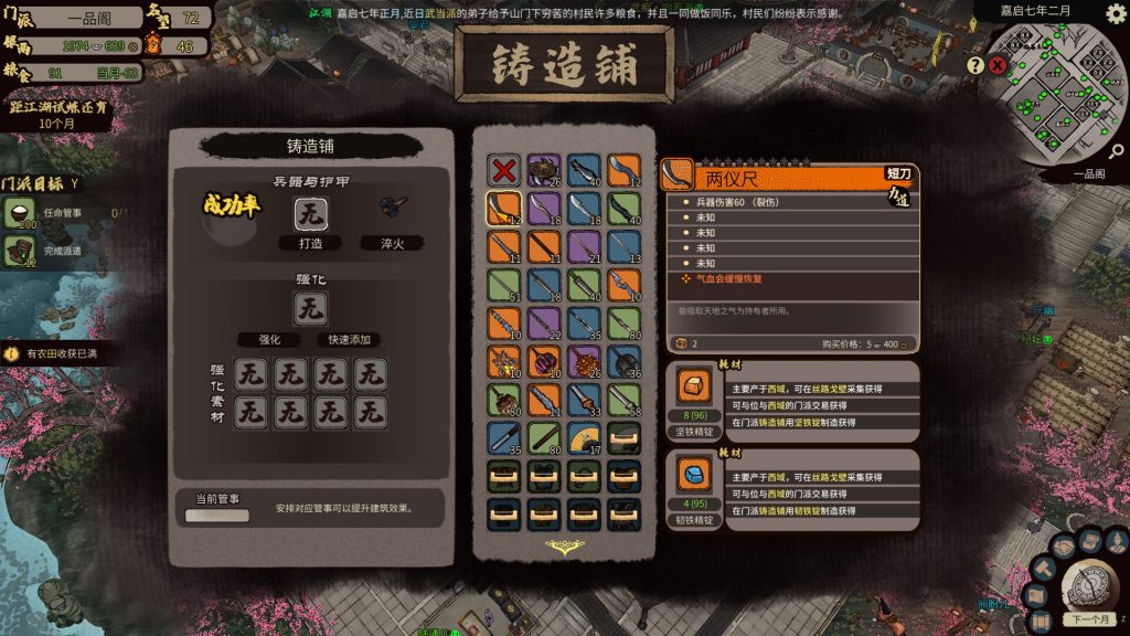 图片[3]-《江湖录》 v0.7.5.5 送修改器 免安装中文版|解压即撸|-梨子乐分享