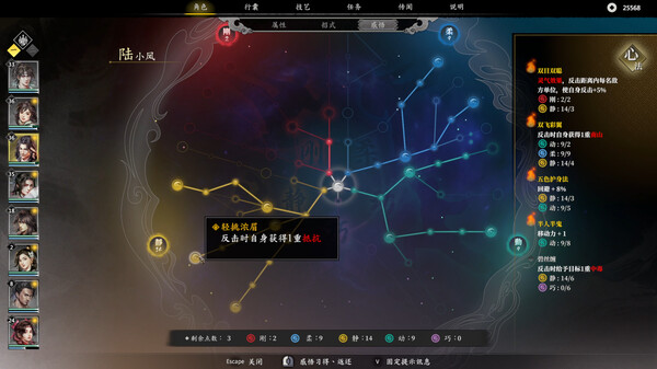 图片[3]-《古龙风云录》 BUILD.13403589 免安装中文版|解压即撸|-梨子乐分享