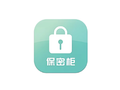 安卓APP-保密柜 v24.01.02 高级版-梨子乐分享