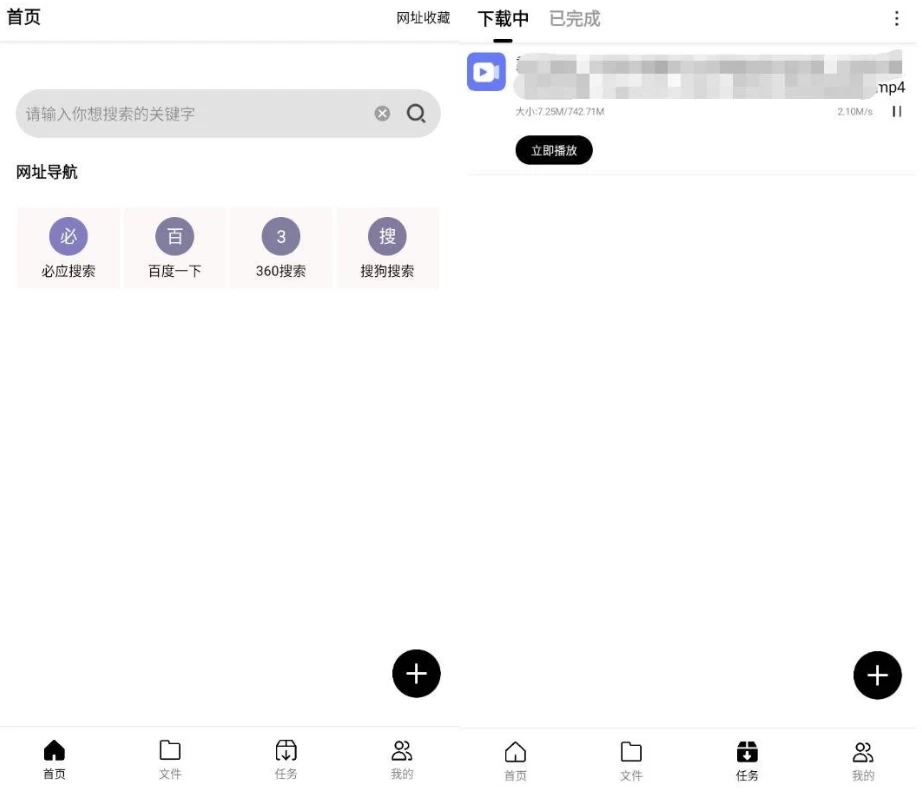 图片[1]-安卓APP-飞驰下载 v1.0.10 纯净版-梨子乐分享