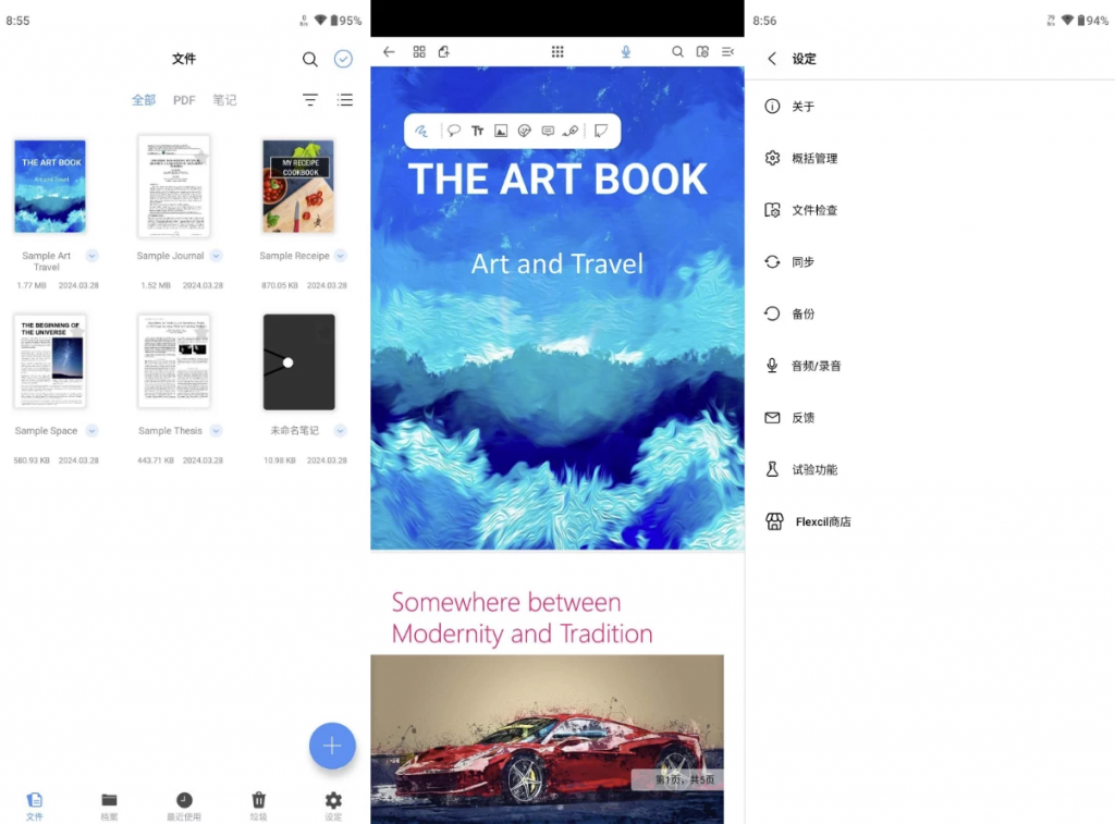 图片[1]-安卓APP-Flexcil PDF阅读器 v1.3.1.26 高级版-梨子乐分享
