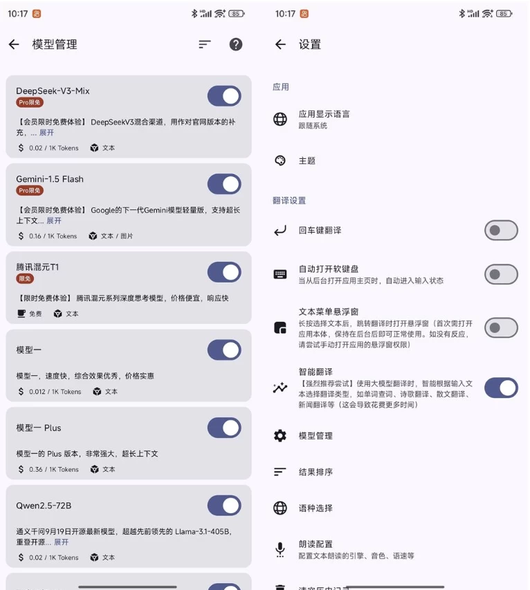 图片[1]-安卓APP-译站 v2.90 开源翻译软件-梨子乐分享