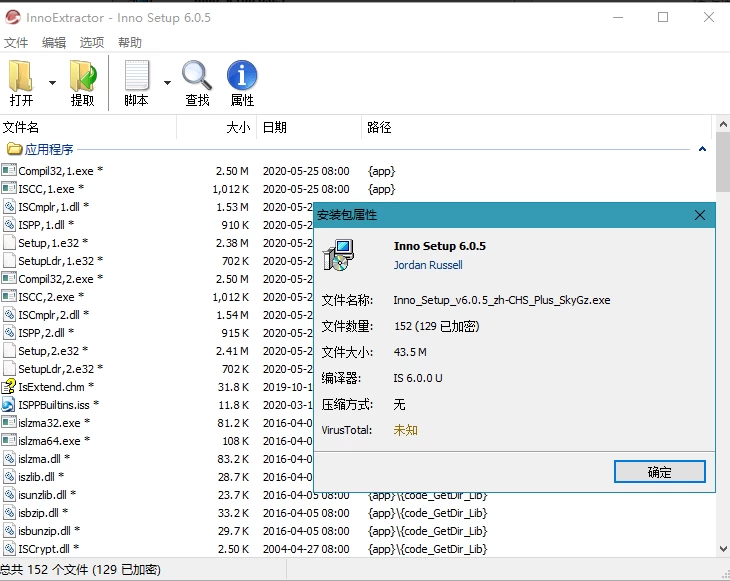 图片[1]-InnoExtractor Plus Inno解包工具 2025 v10.2.0.130 多语便携版，一款查看提取解包工具-梨子乐分享