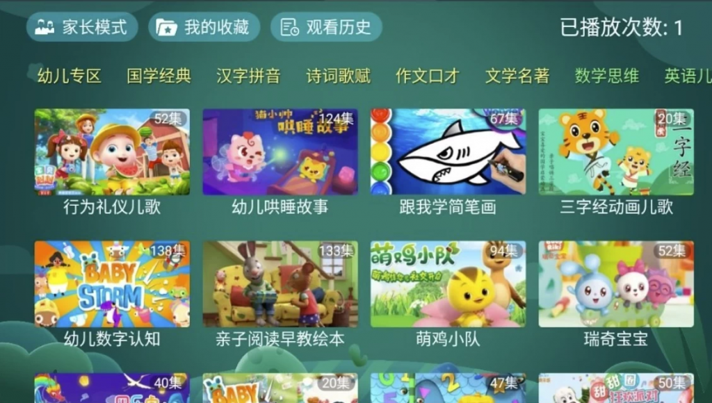 图片[1]-安卓TV-宝宝趣学 v2.0，目前用过最强大的电视学习app-梨子乐分享