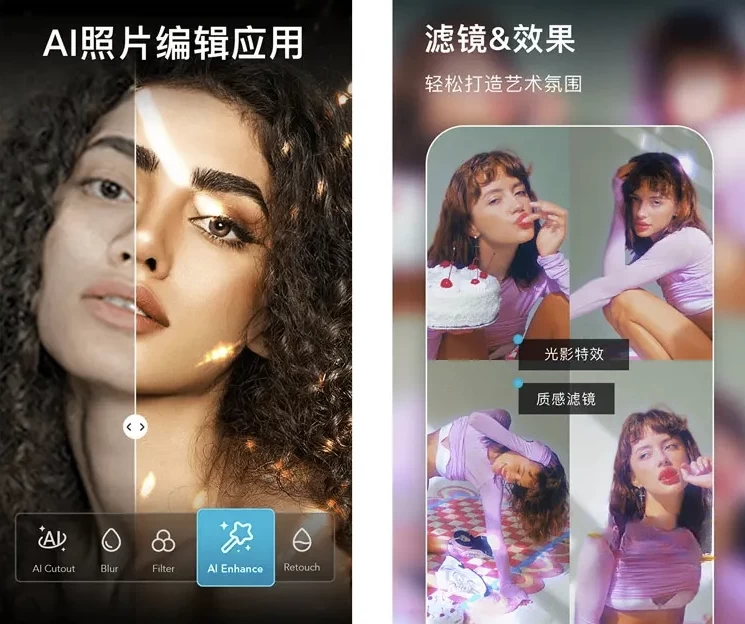 图片[1]-安卓APP-AIFoto 智能照片编辑器&照片拼接 v1.11.1 解锁专业版-梨子乐分享