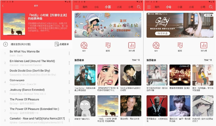 图片[1]-安卓APP-轻听音乐 v2.4.5 清爽版-梨子乐分享