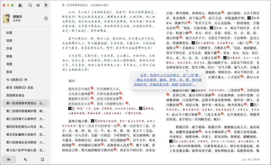 图片[1]-Readest 电子书阅读器 v0.9.33 中文免费便携版-梨子乐分享