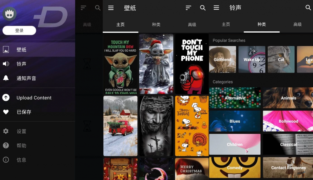 图片[1]-安卓APP-ZEDGE 铃声和壁纸 v8.70.0 订阅版-梨子乐分享