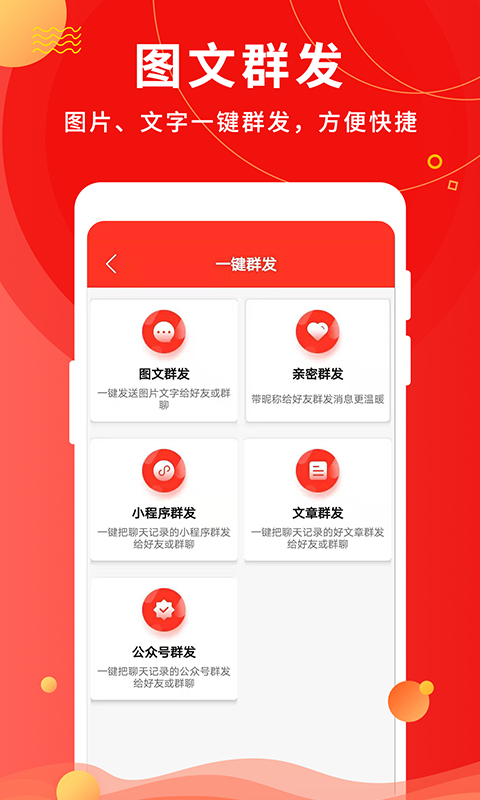 图片[1]-安卓APP-微粉助手-社交电商效率运营工具 v1.1.1 解锁VIP会员版-梨子乐分享