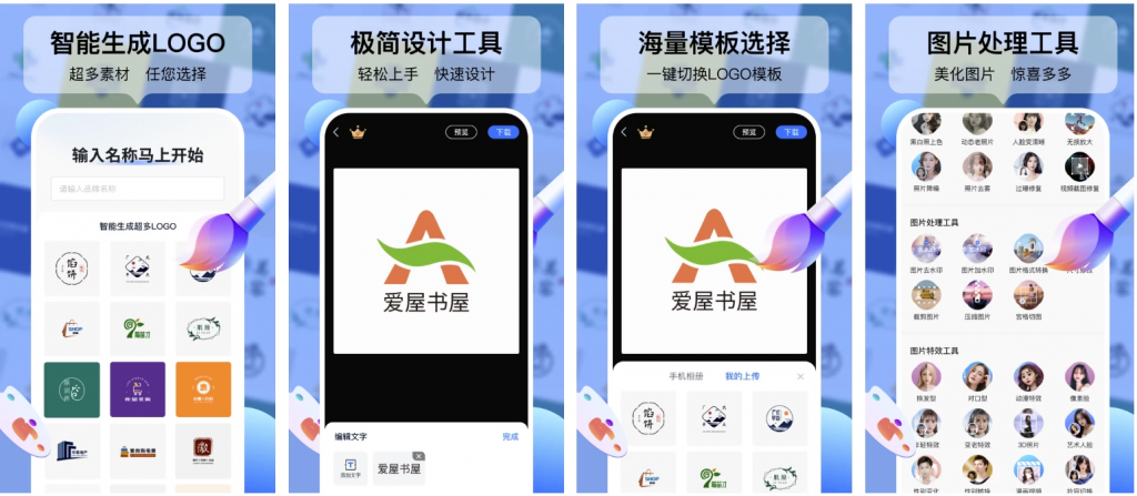 图片[1]-安卓APP-logo设计工厂-一键智能设计Logo v1.7.4.1 解锁会员版-梨子乐分享