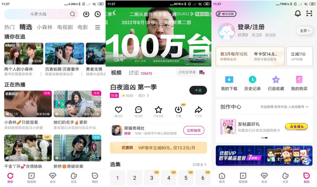图片[1]-安卓APP-优酷视频 v11.1.18 破解版 去广告 去更新-梨子乐分享
