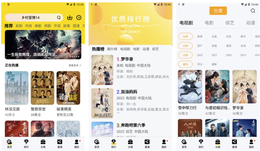 图片[1]-安卓APP-蜗牛视频-影视追剧(大海视频同系列) v3.8.0 无广告解锁会员版-梨子乐分享