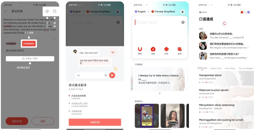 图片[1]-安卓APP-U-Dictionary v6.7.0 网易有道词典国际版，去广告高级版-梨子乐分享