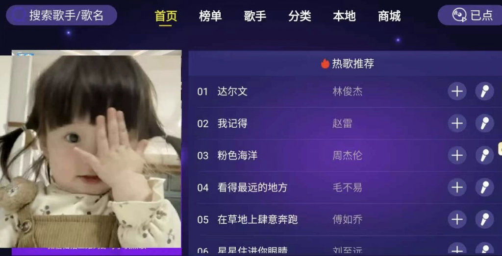 图片[1]-安卓TV-家庭KTV v1.15 支持手机扫码点歌 解锁高级版-梨子乐分享