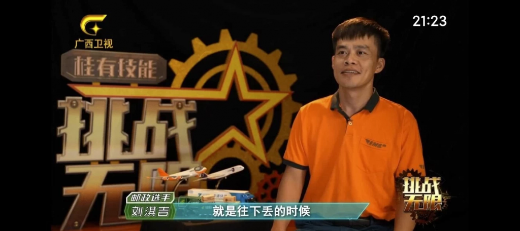 图片[1]-安卓TV-七星电视 v250606 去广告-梨子乐分享